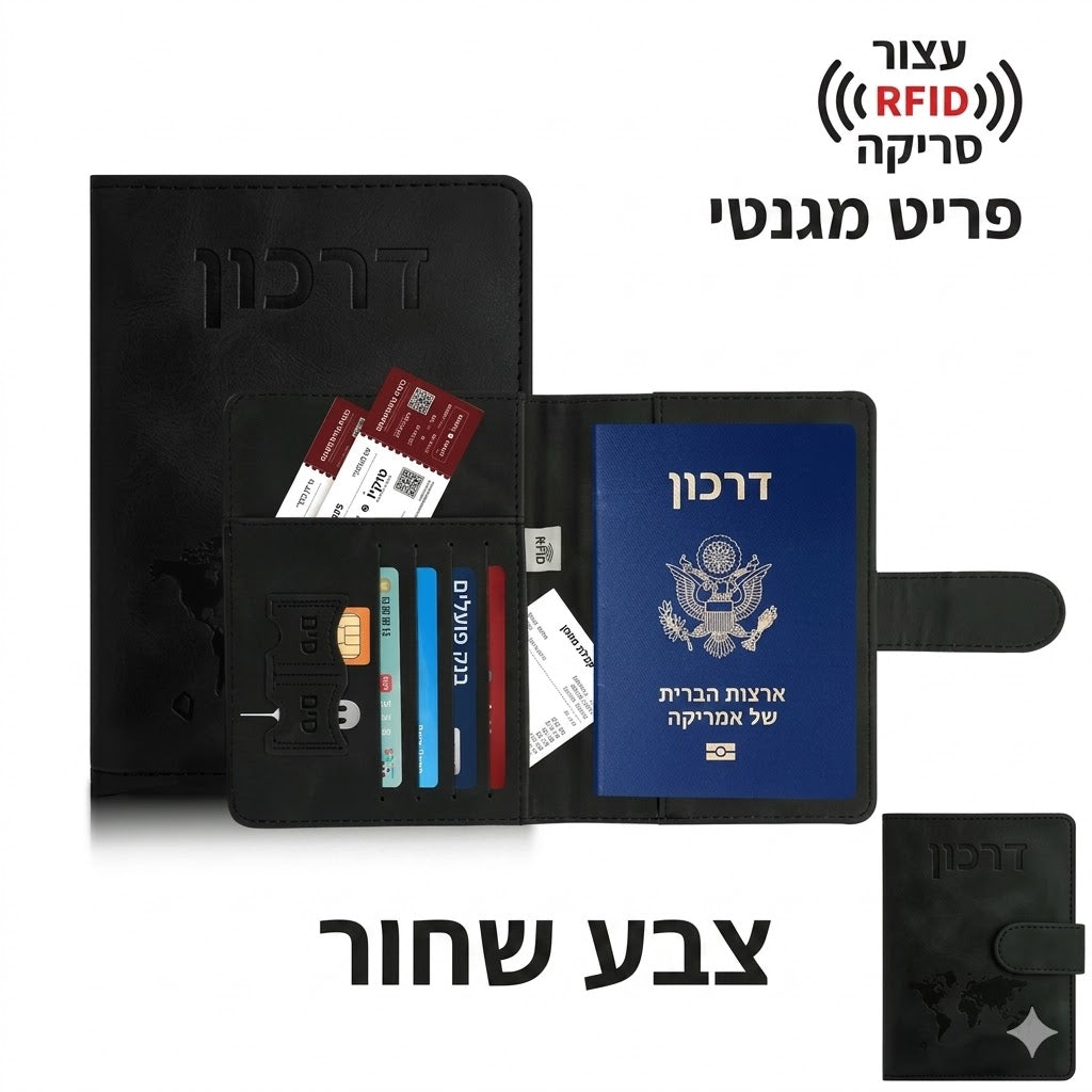 MediGuard TravelDoc™ - נרתיק דרכון עם הגנת RFID