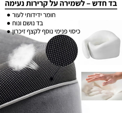 MediGuard Cloud-Travel™ - כרית נסיעות ארגונומית בטכנולוגיית