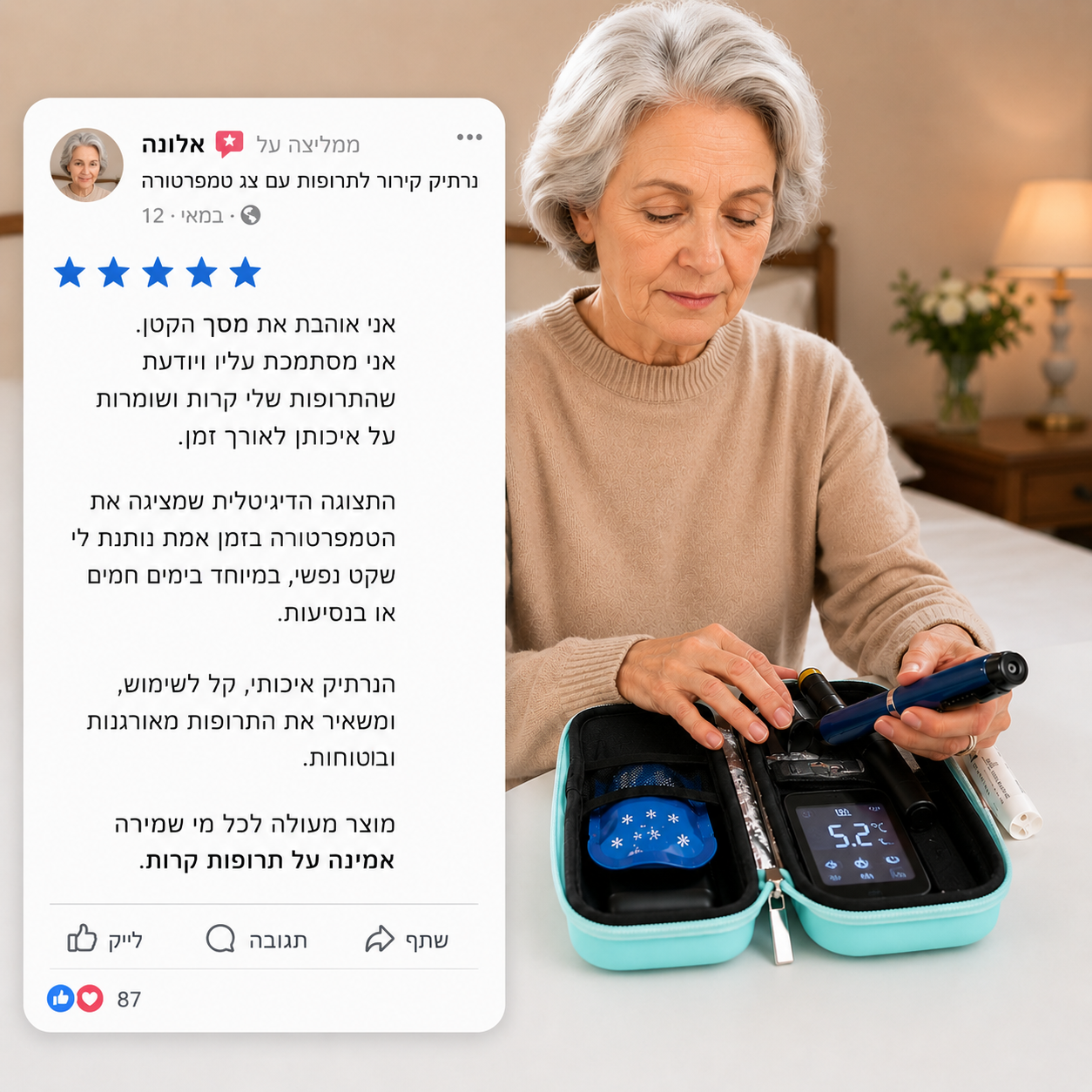 MediGuard™ - נרתיק קירור חכם לתרופות
