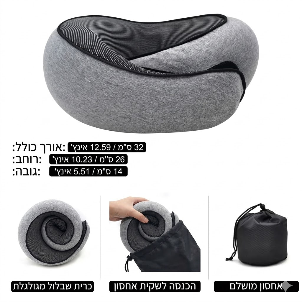 MediGuard Cloud-Travel™ - כרית נסיעות ארגונומית בטכנולוגיית