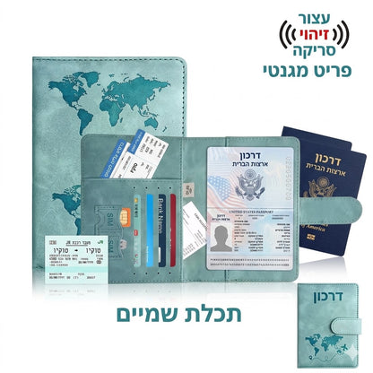 MediGuard TravelDoc™ - נרתיק דרכון עם הגנת RFID